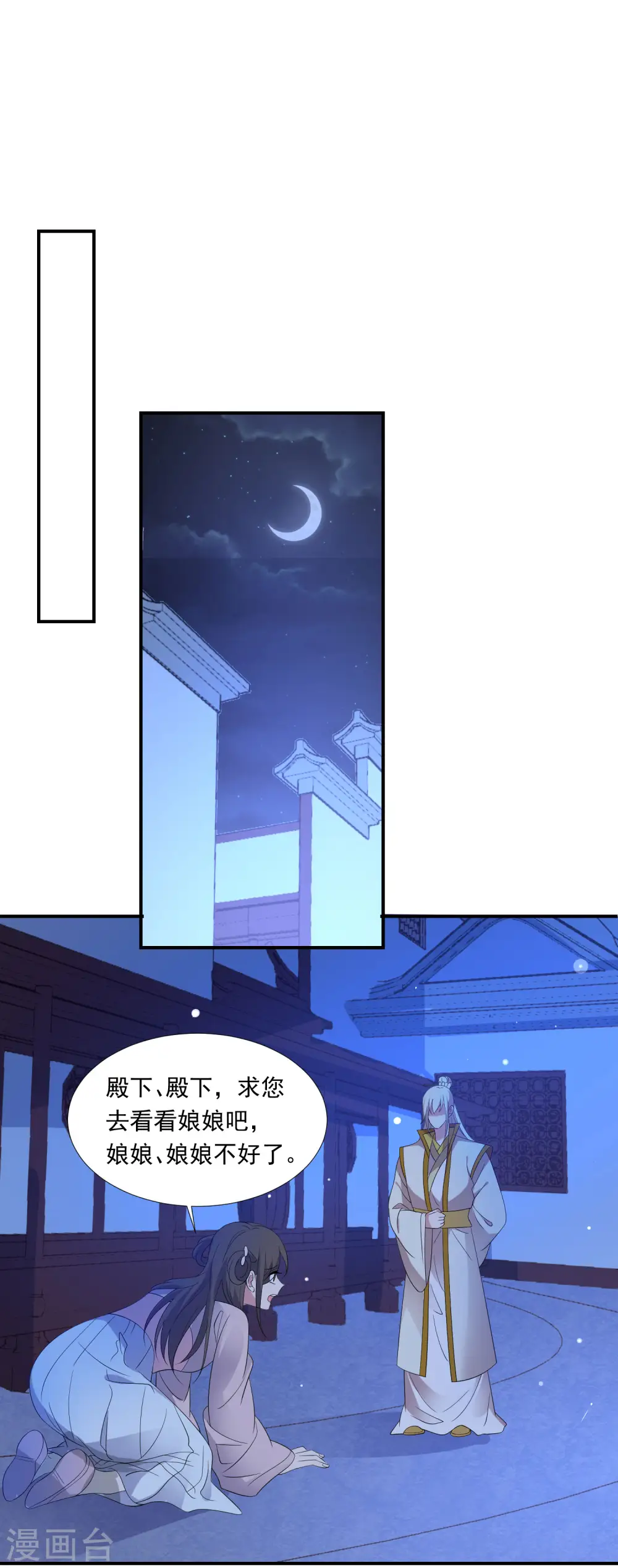 第297话 为你好1