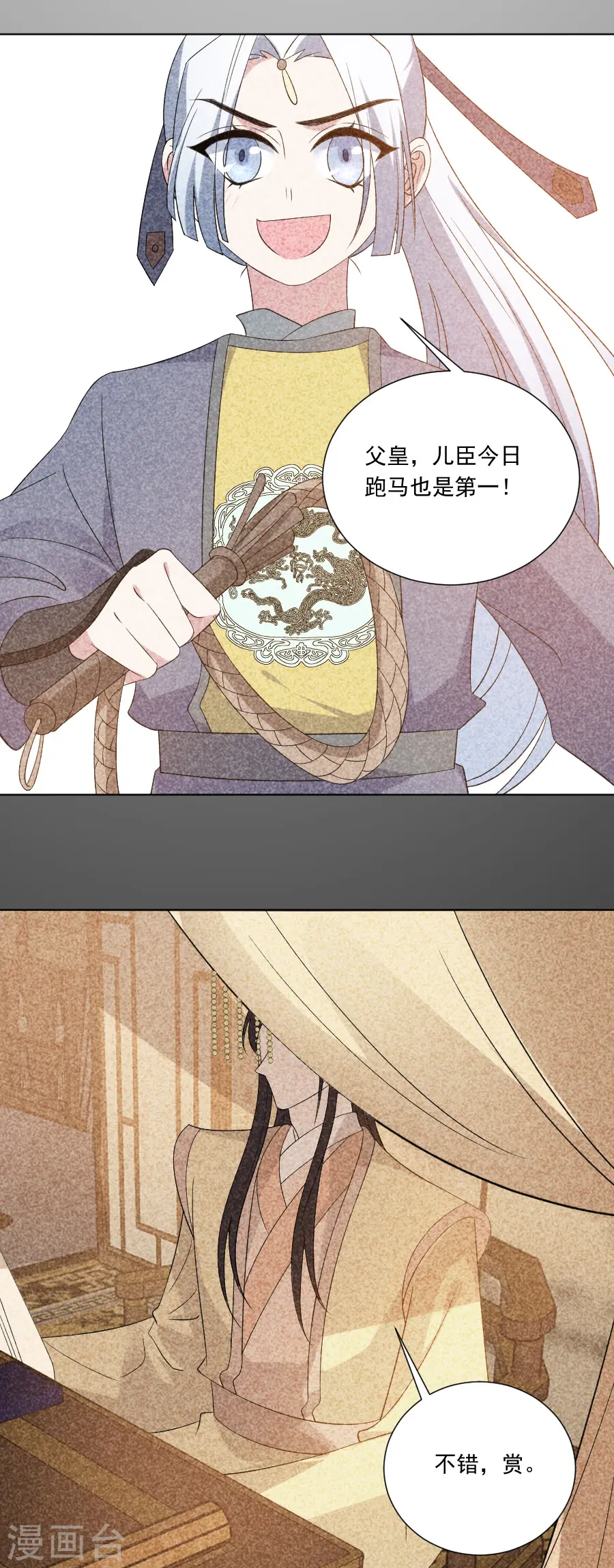 第285话 夜有所梦4