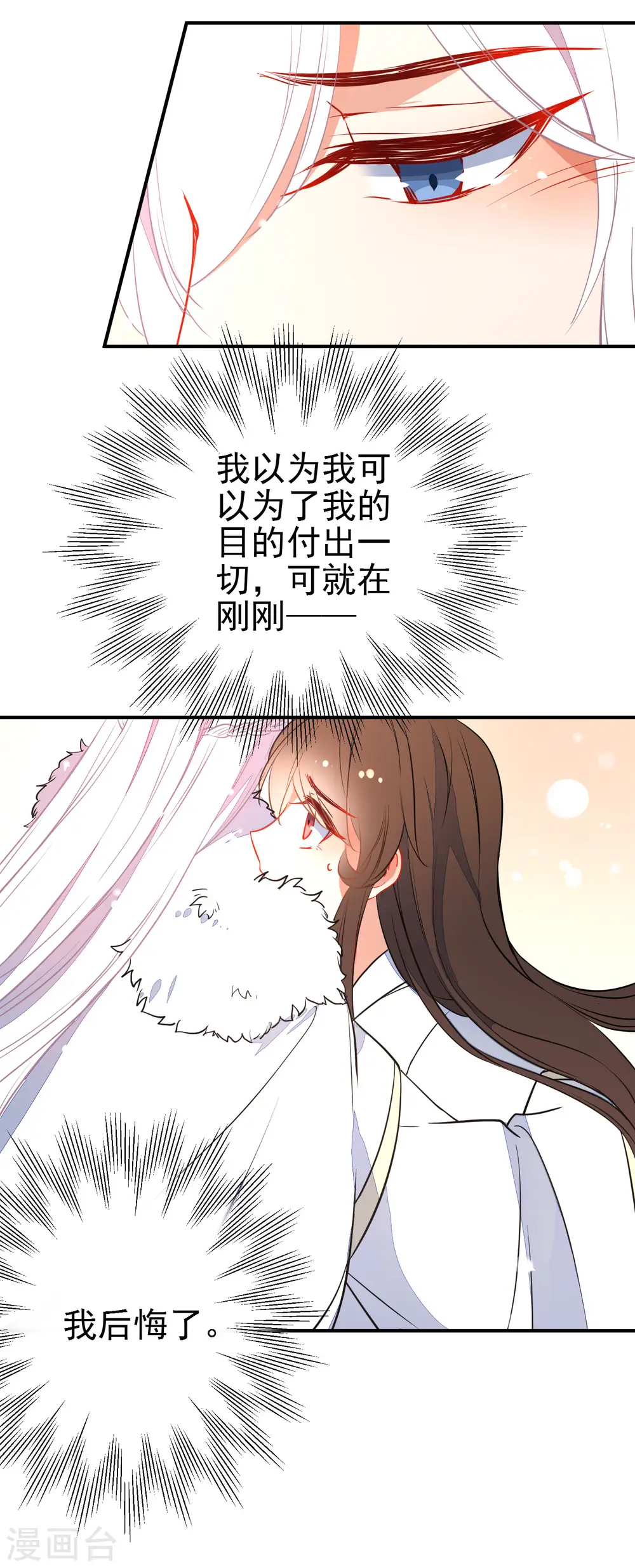 第114话 明争暗斗3