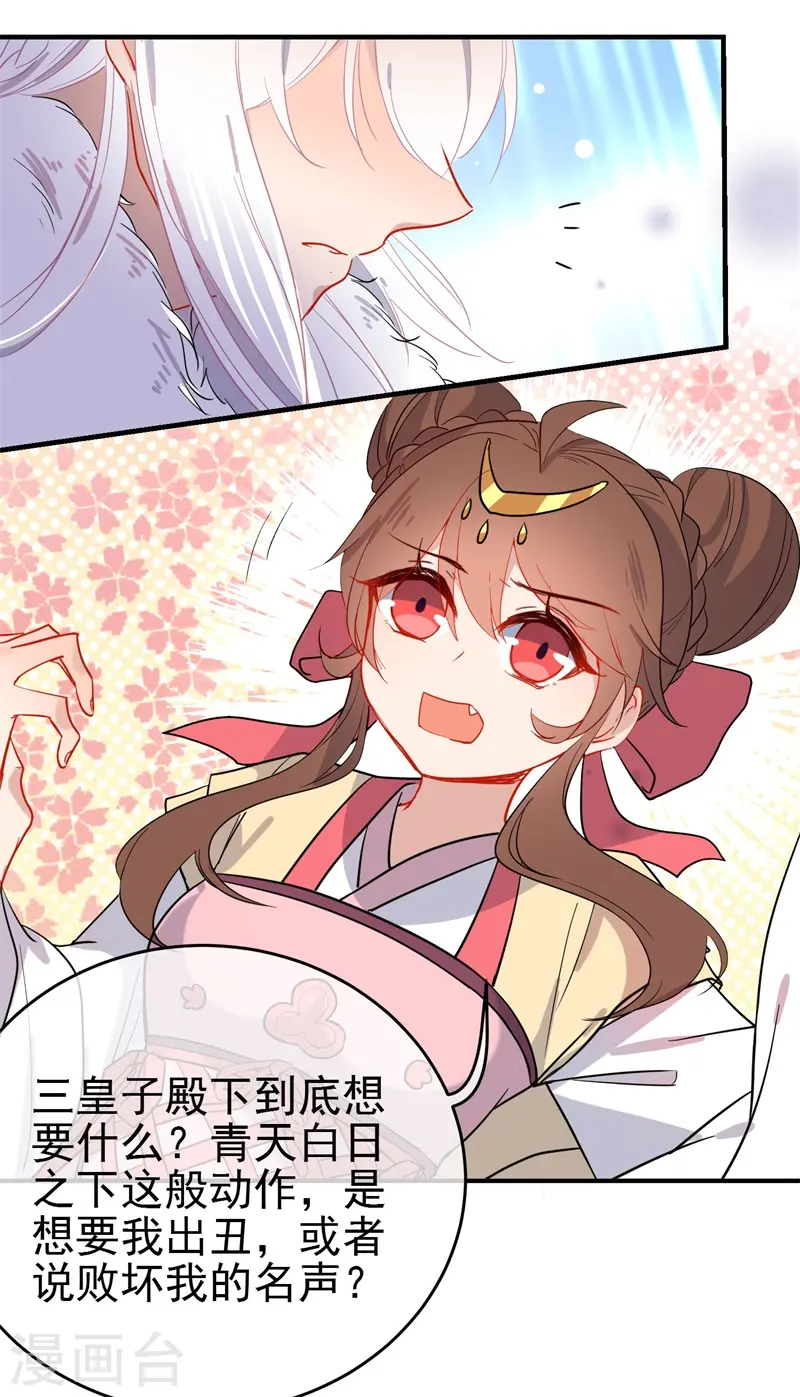 第143话 保持距离3