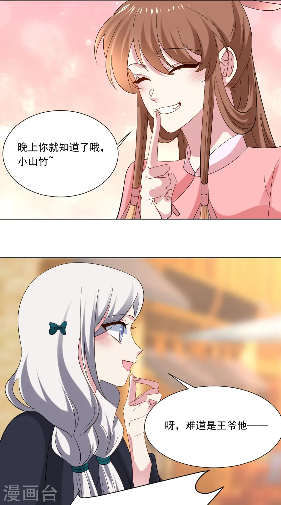 第301话 疯狂的疯子4