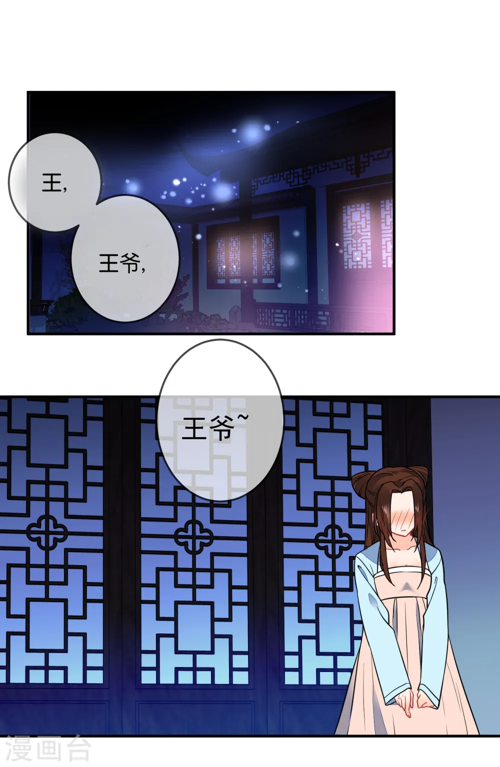 第97话 坐怀不乱1