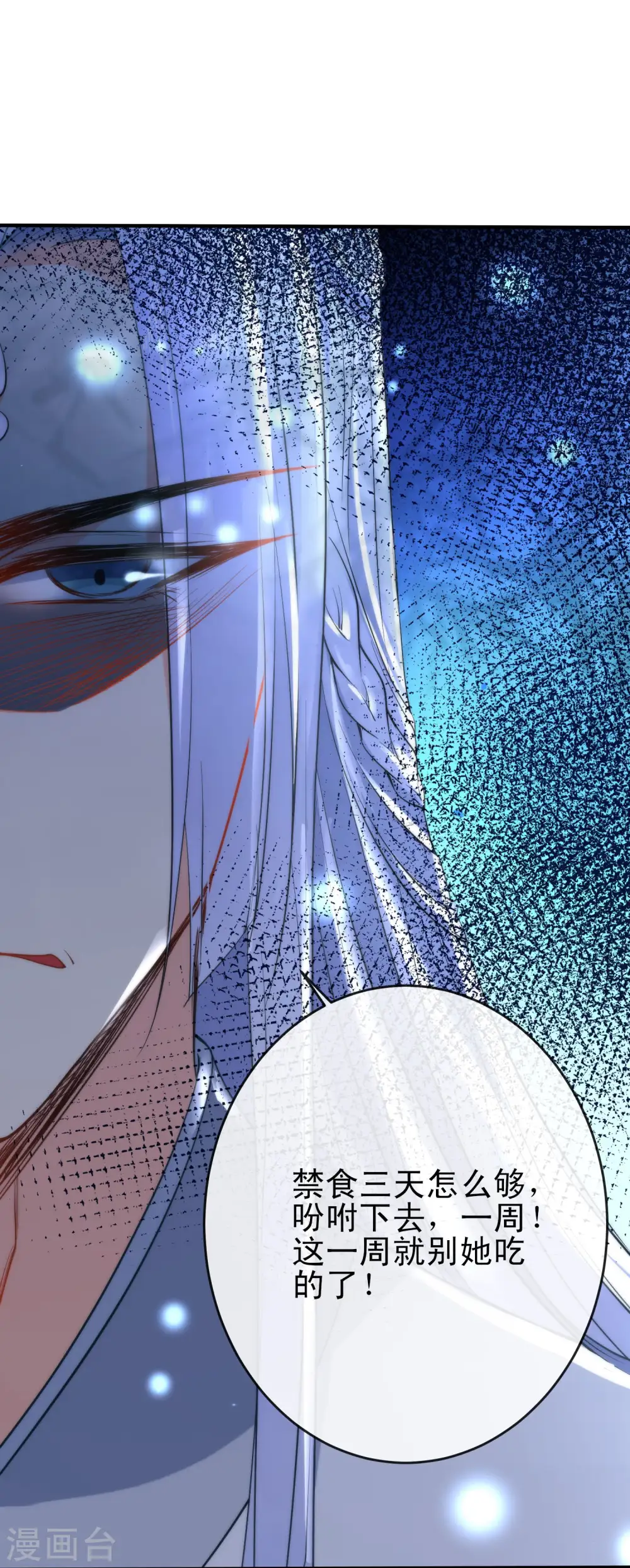 第37话 逃离王府1
