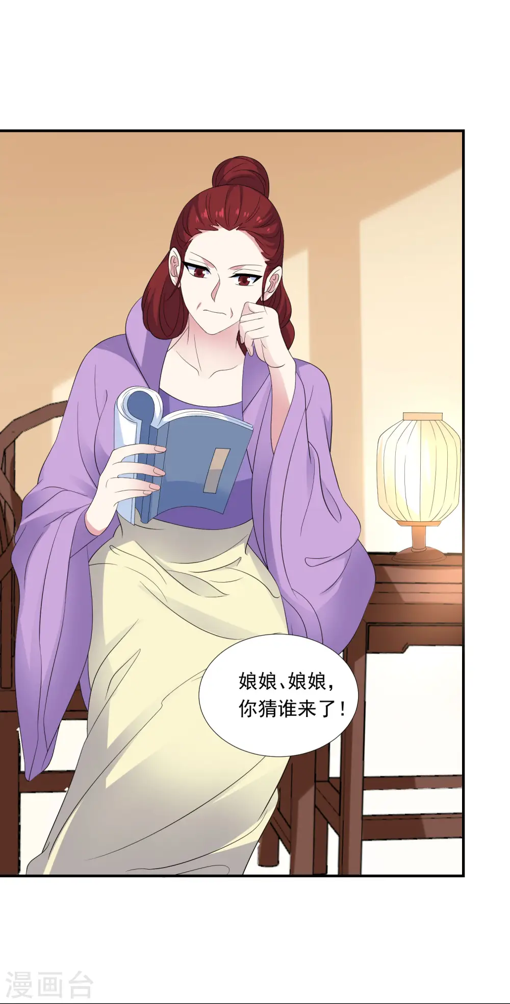 第297话 为你好4