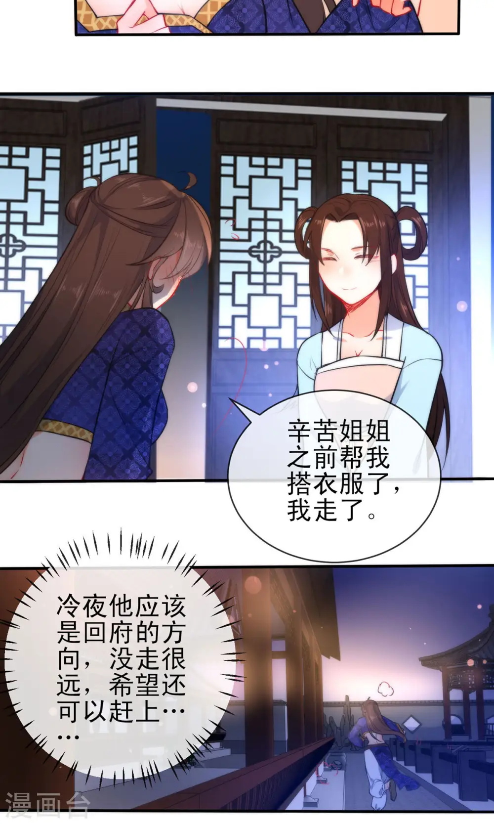 第74话 让我来安抚你的心4