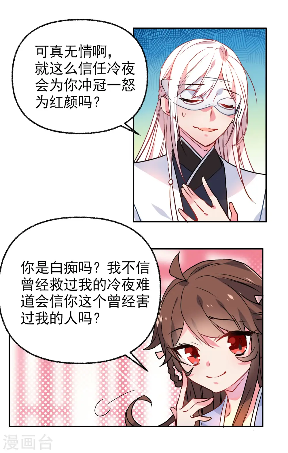 第167话 信任2