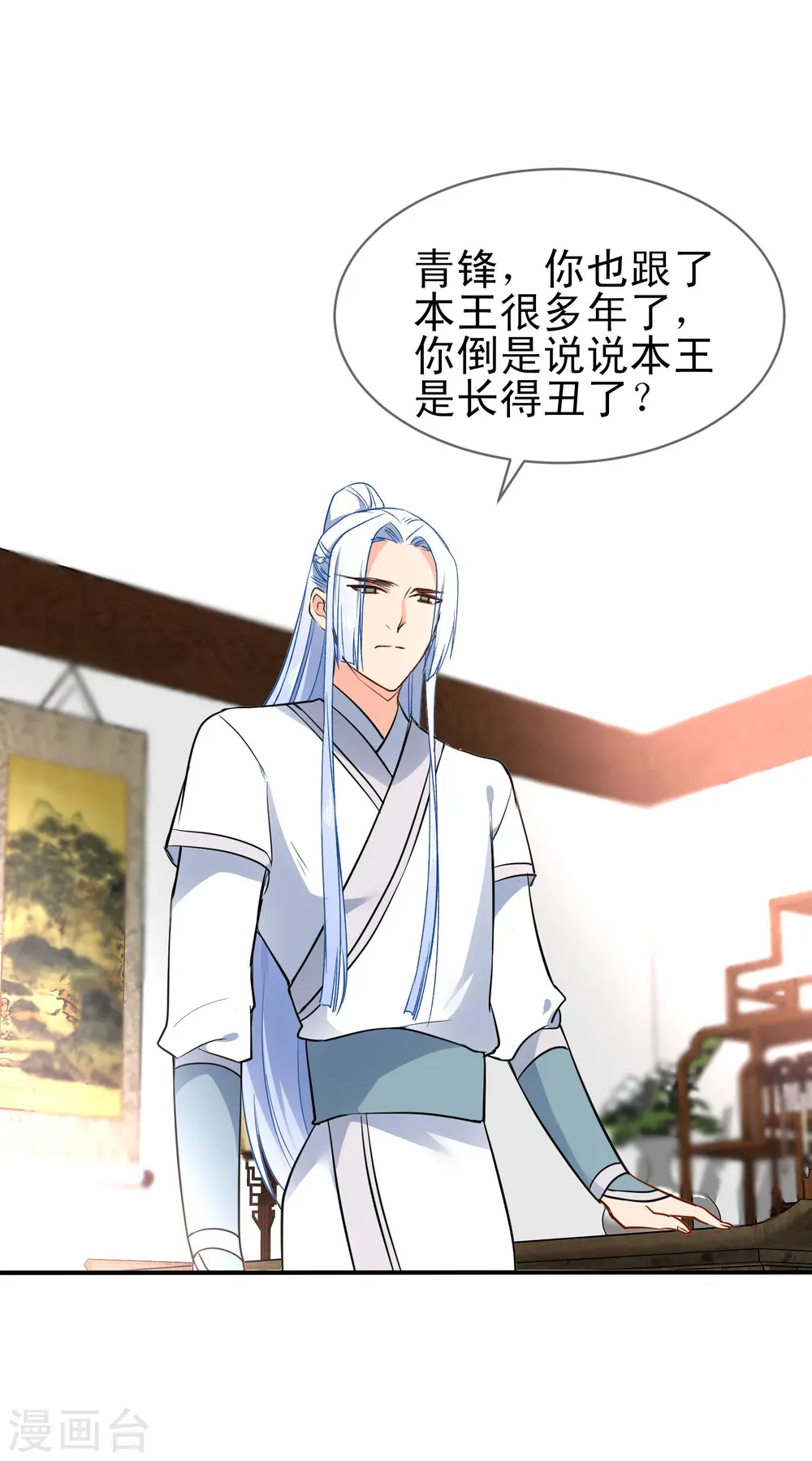 第60话 忘情弃爱4