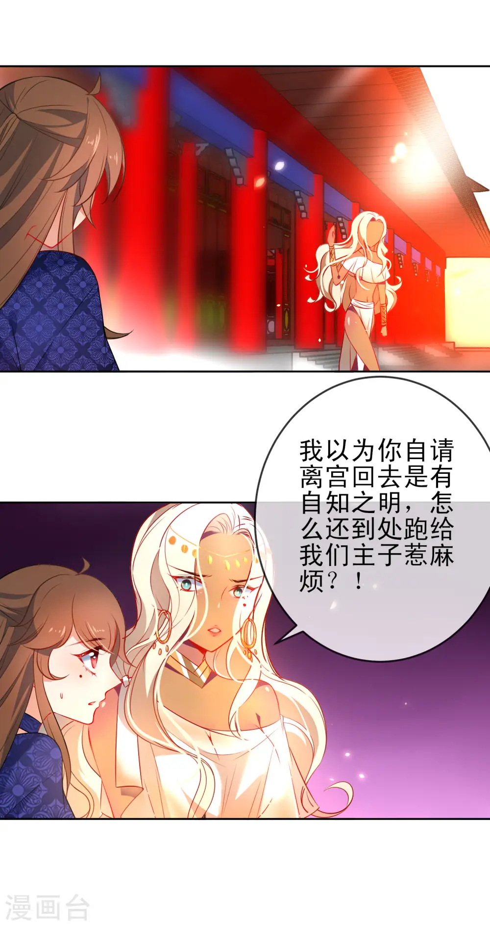 第70话 花孔雀王爷2