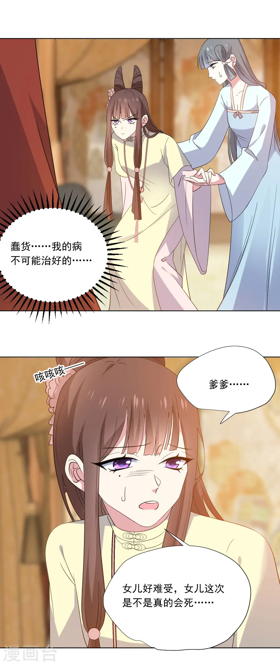 第283话 搬起石头砸自己的脚1