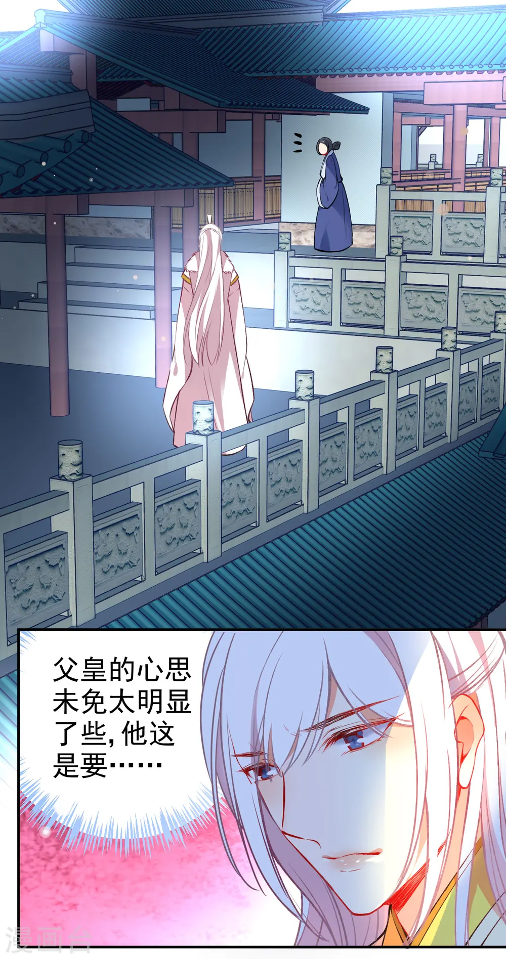 第89话 你们很般配！1