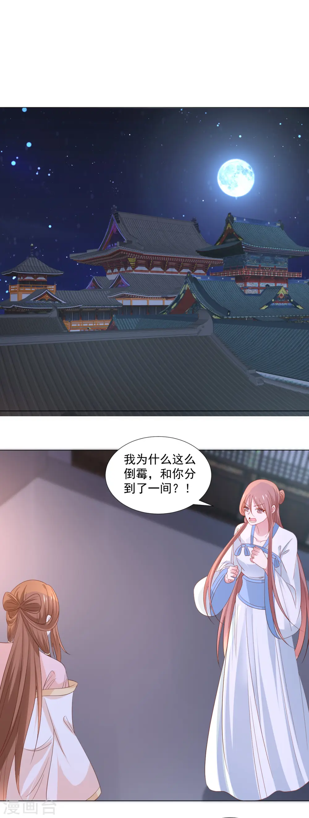 第315话 原来是她1