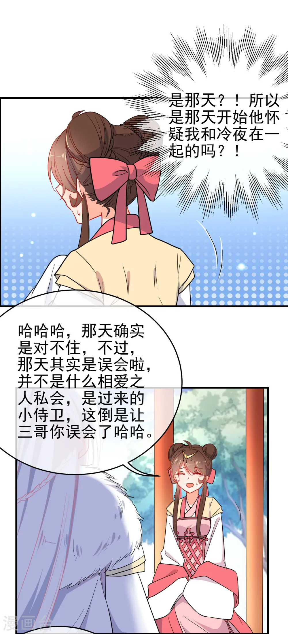 第142话 心机试探0
