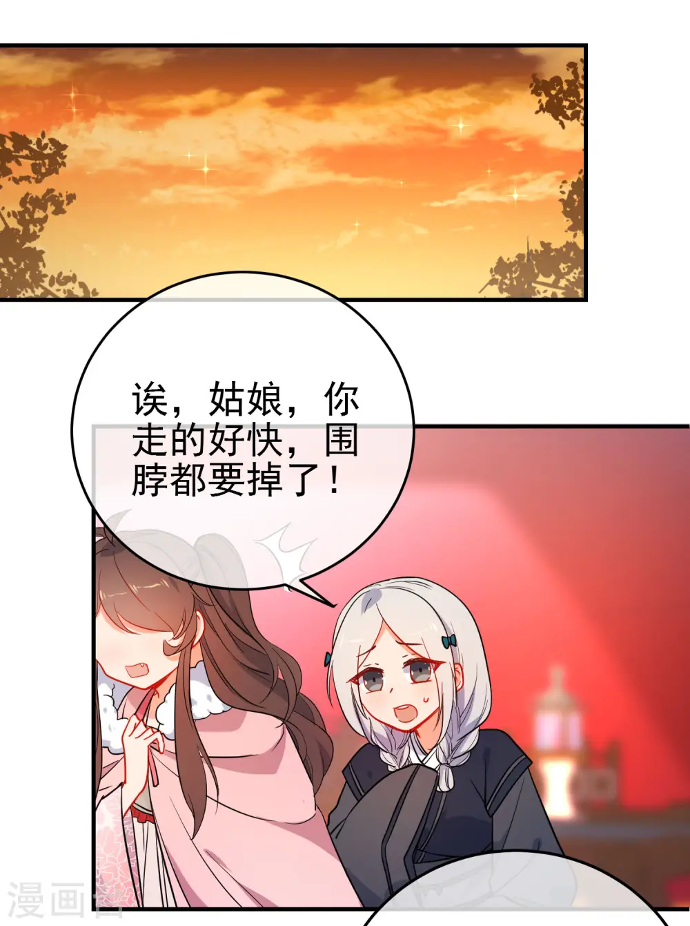 第146话 老套的把戏1