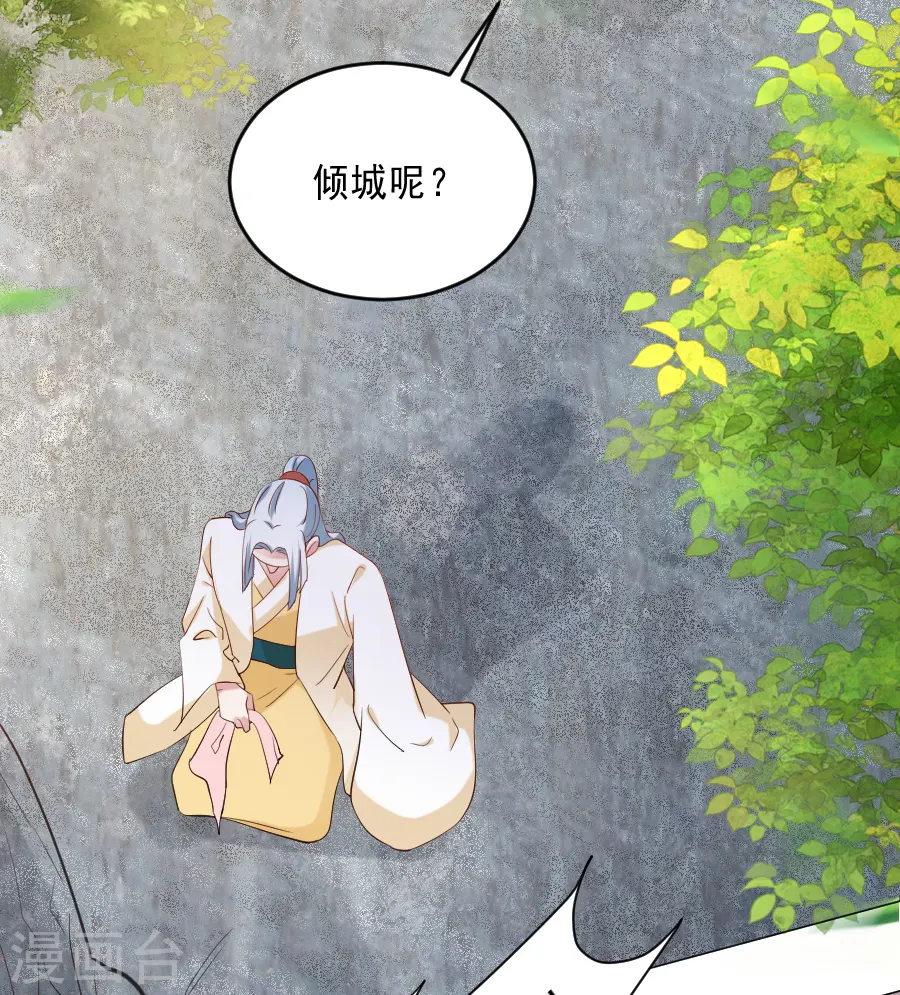 第306话 涅槃重生2