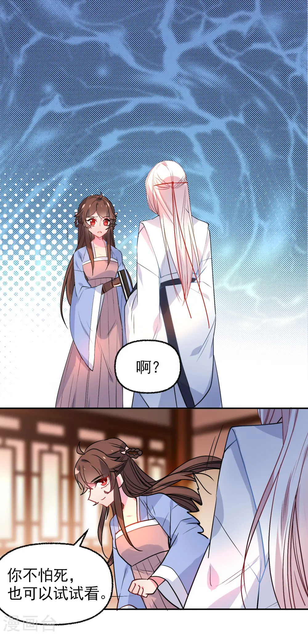 第167话 信任1
