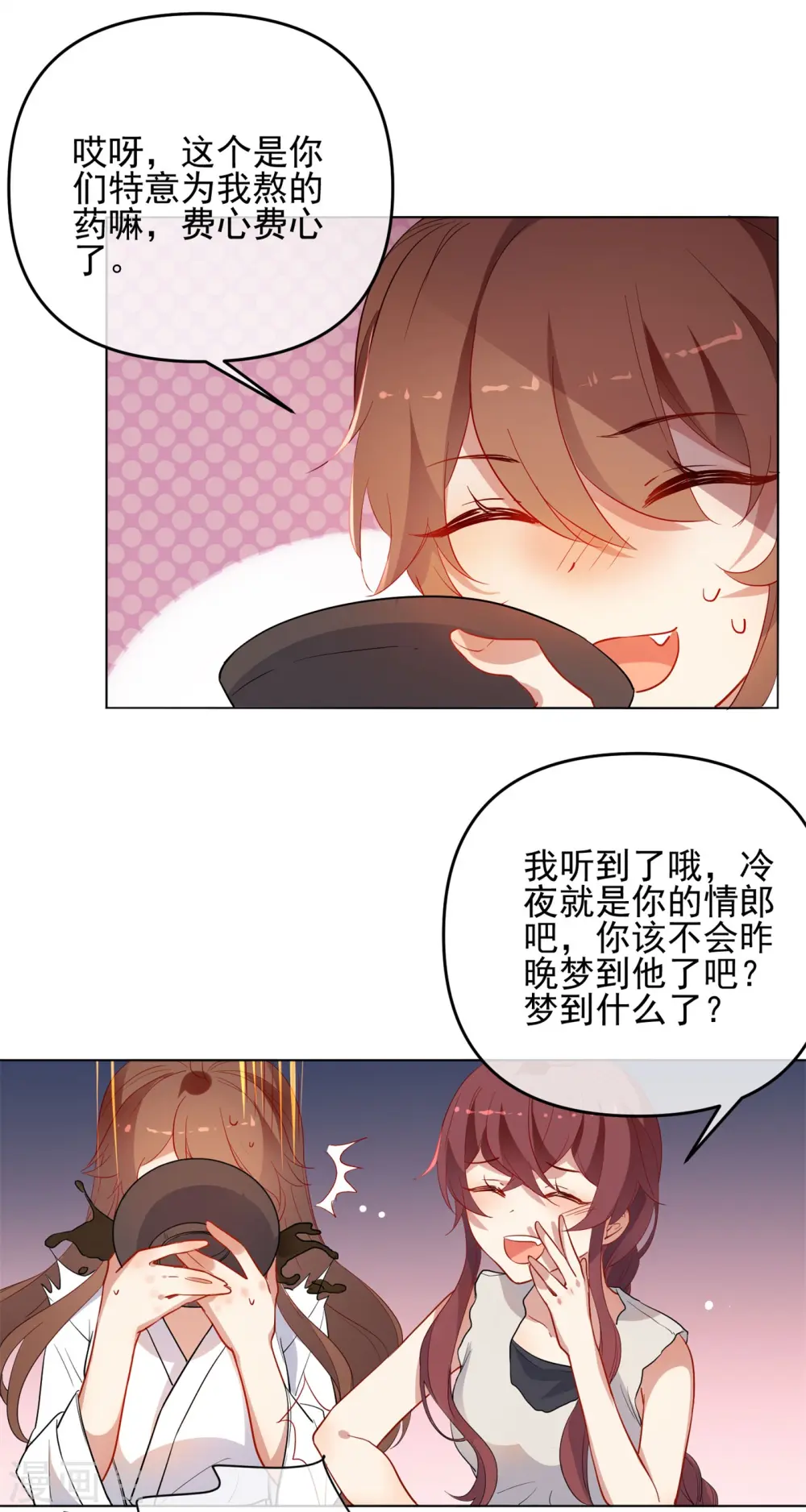 第175话 只对你温柔4