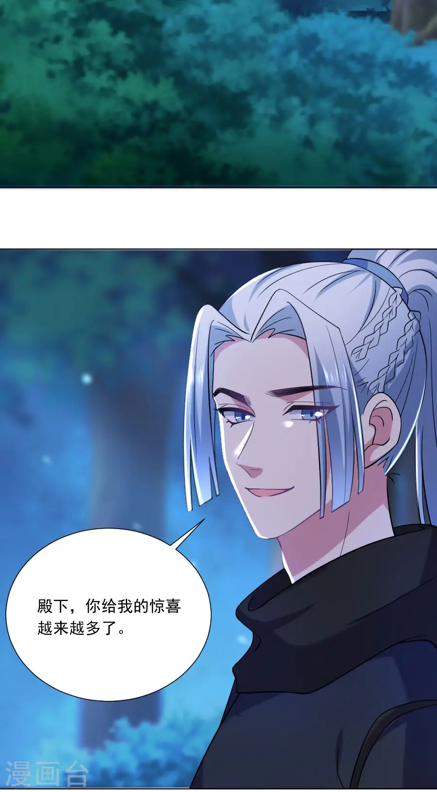 第250话 惊喜连连4