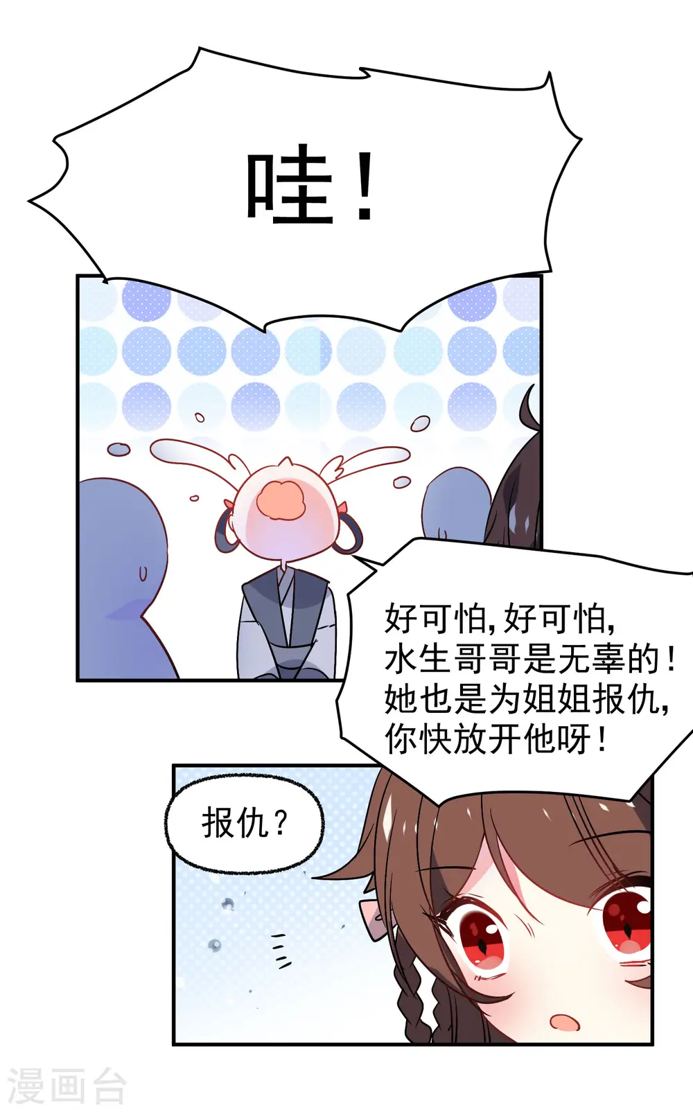 第166话 地下交易2