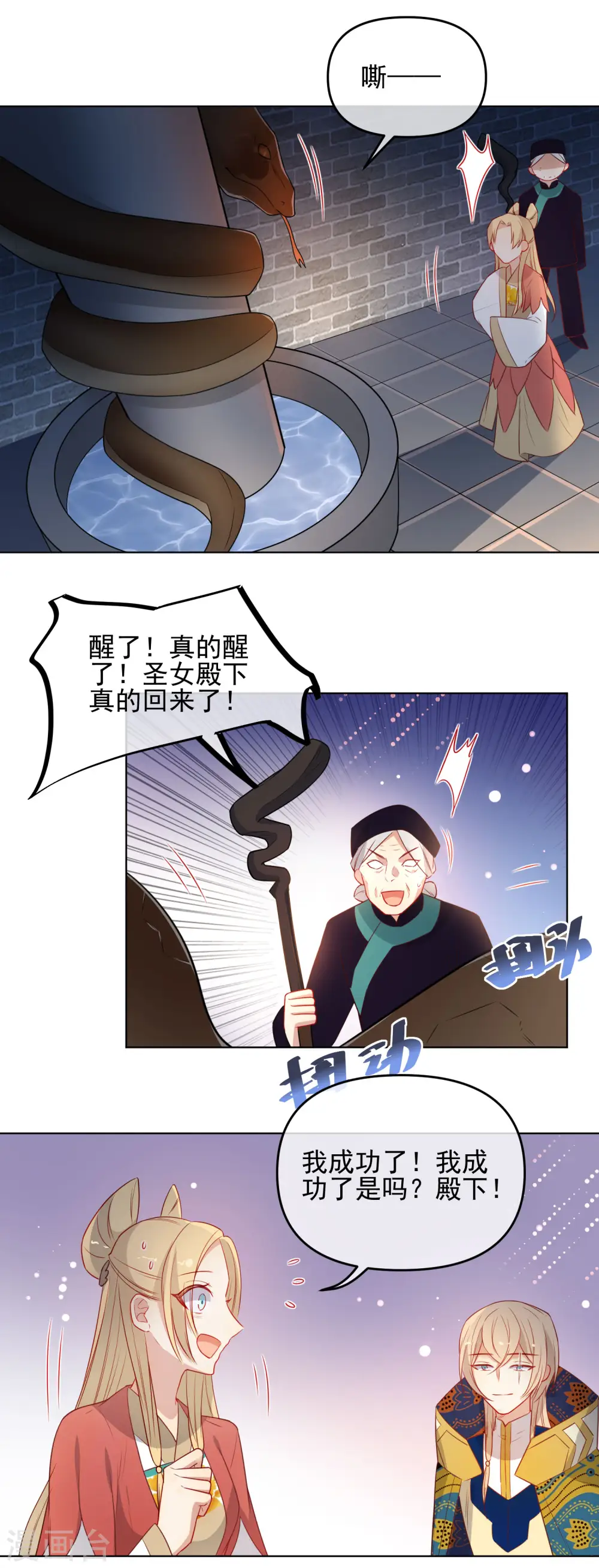 第191话 毒物苏醒3