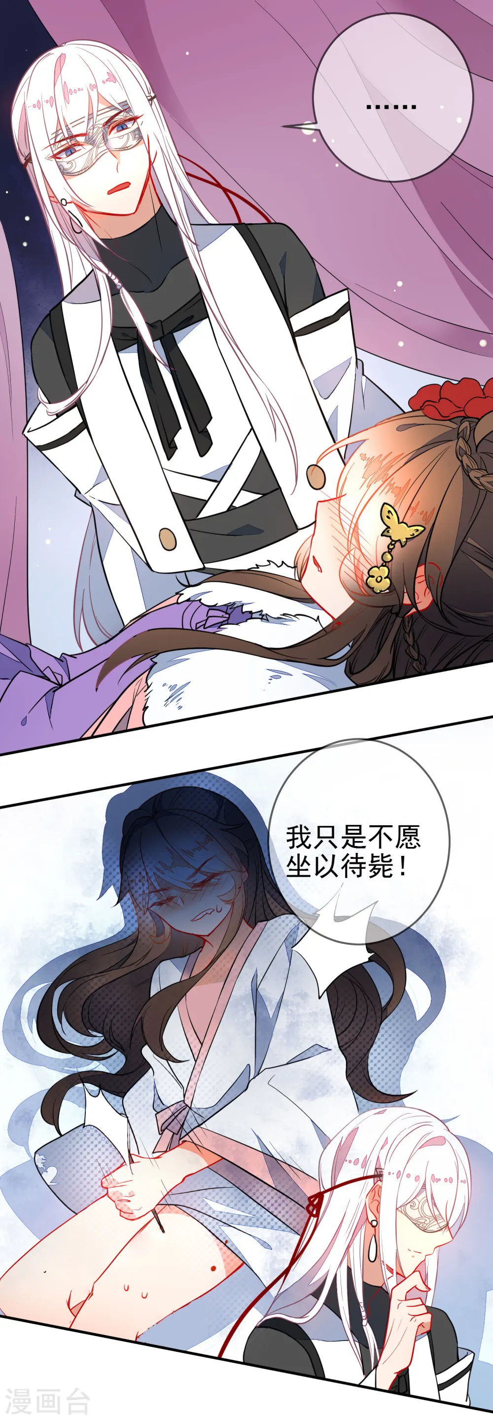 第105话 奋不顾身1