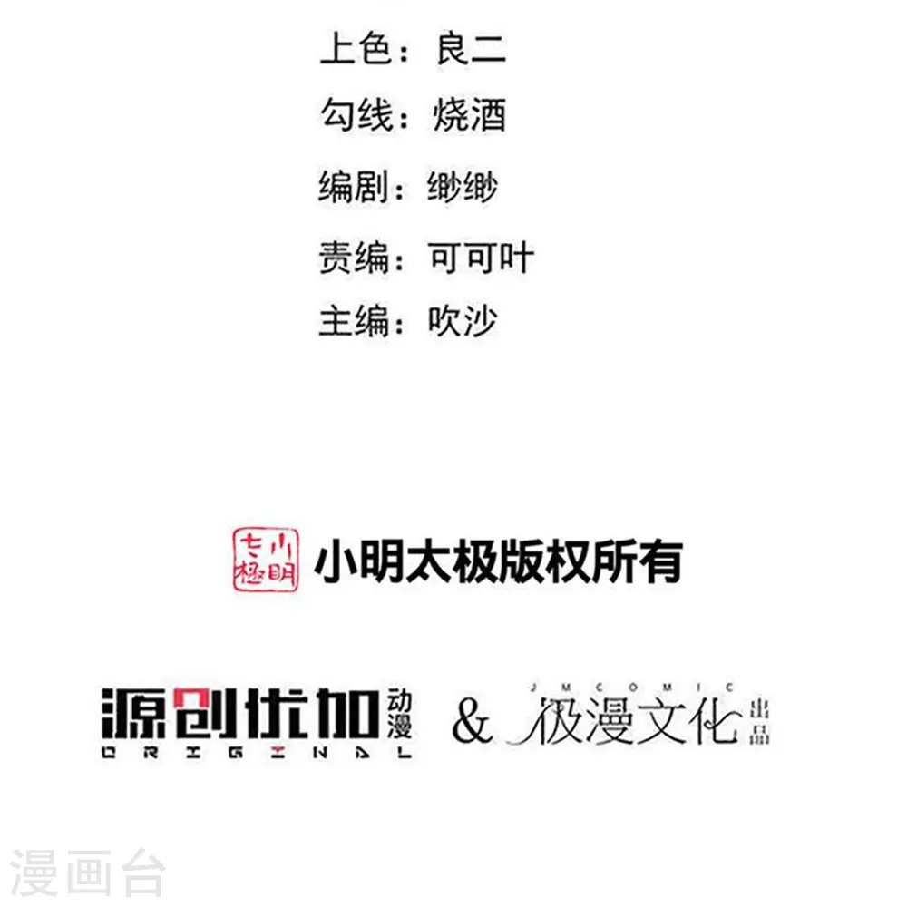 第335话 请君入瓮1