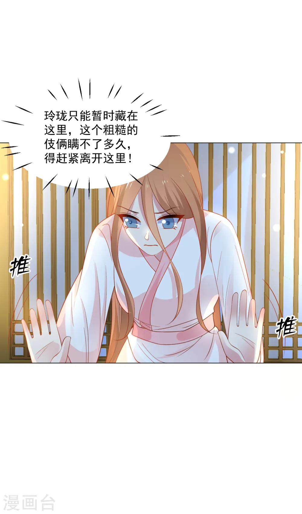 第310话 逃脱4