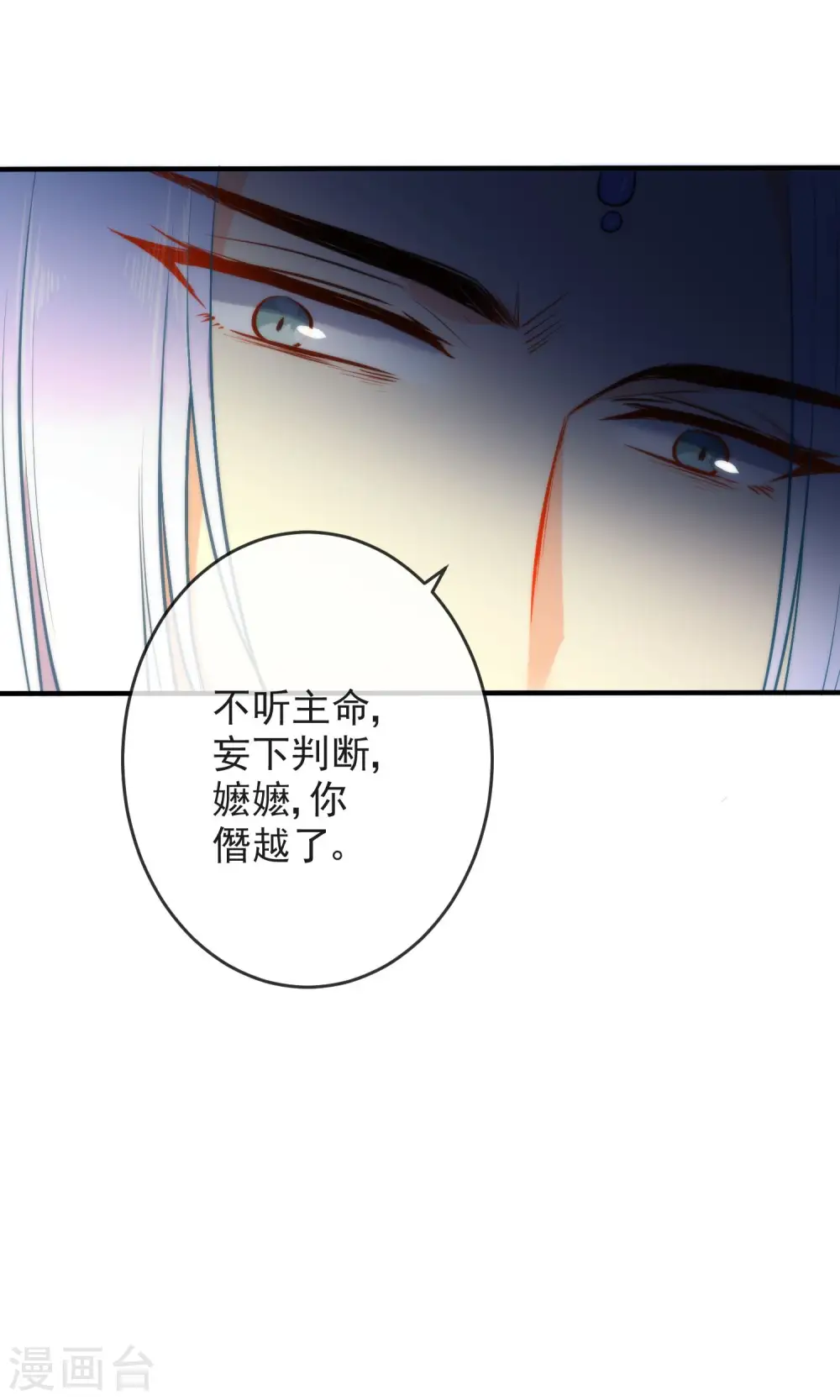 第28话 嬷嬷的小报告4