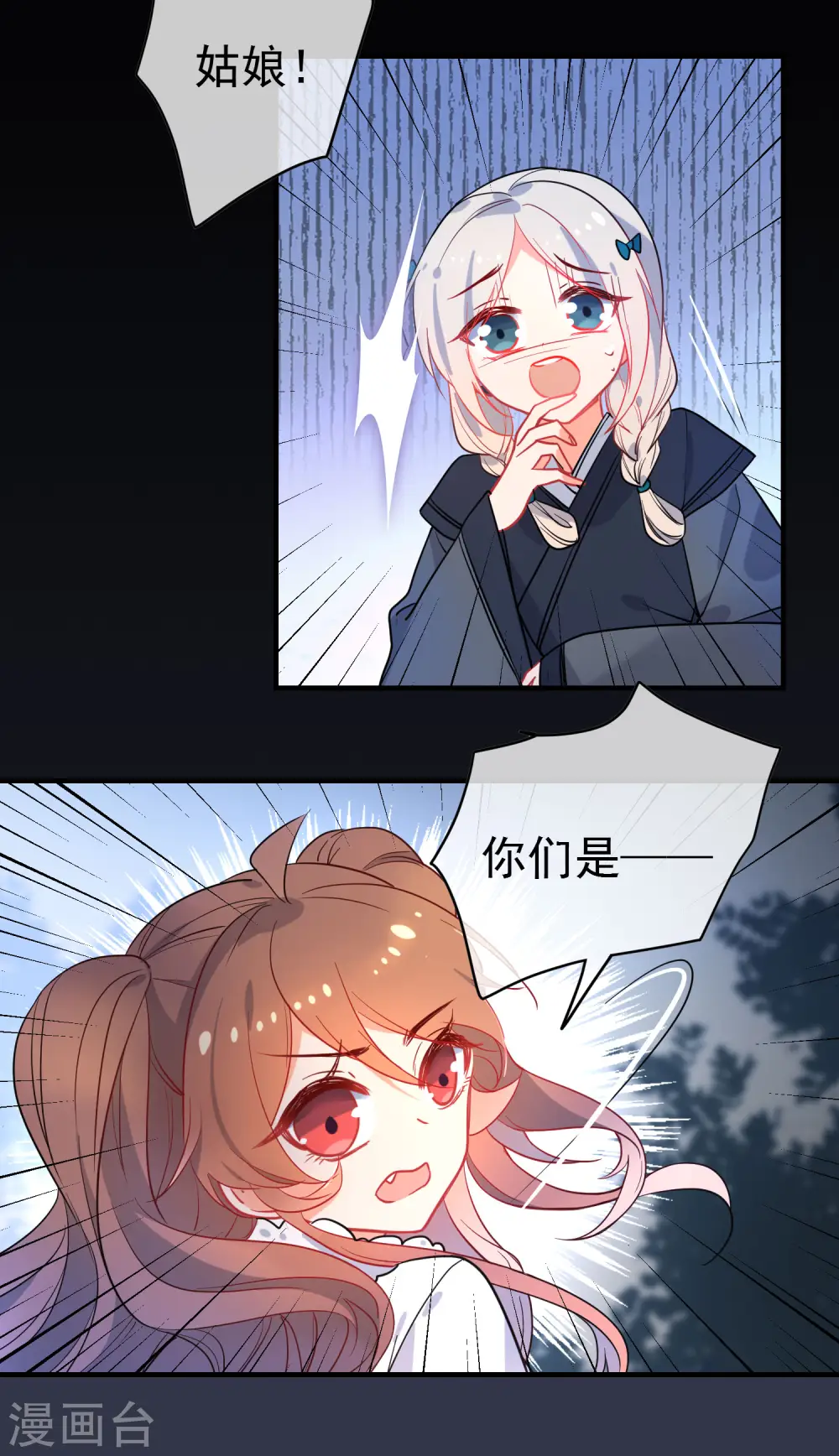 第147话 谁都有弱点！2