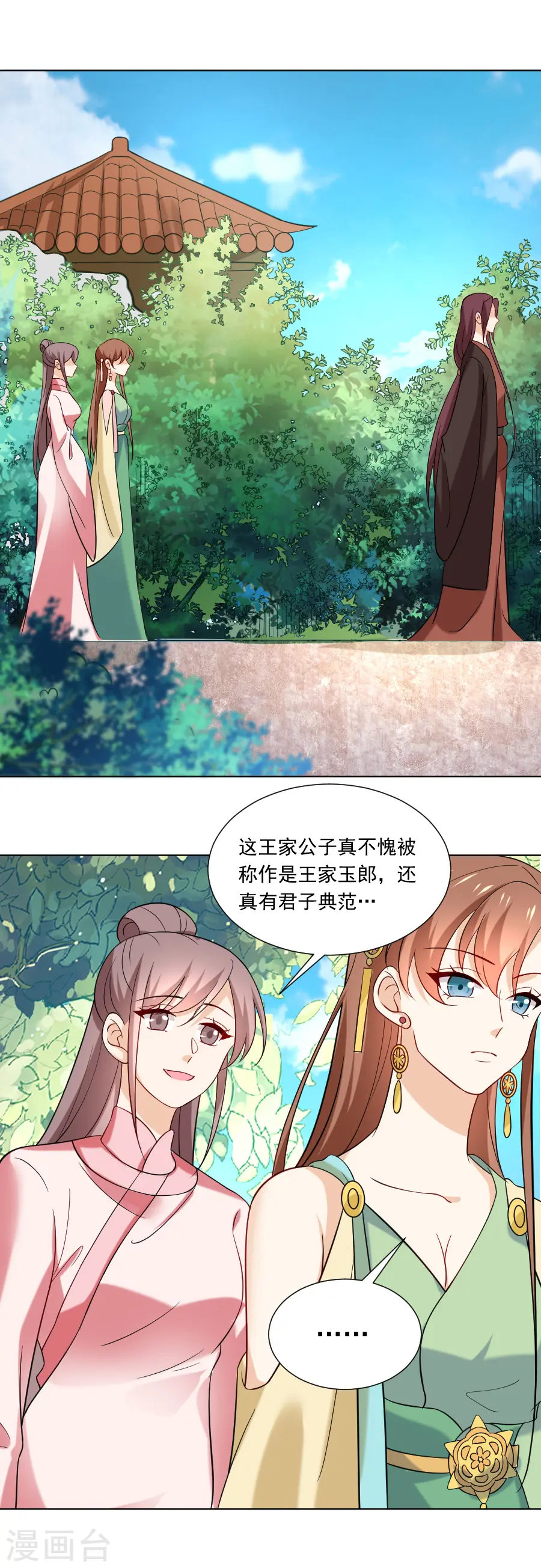 第234话 茶艺大师4