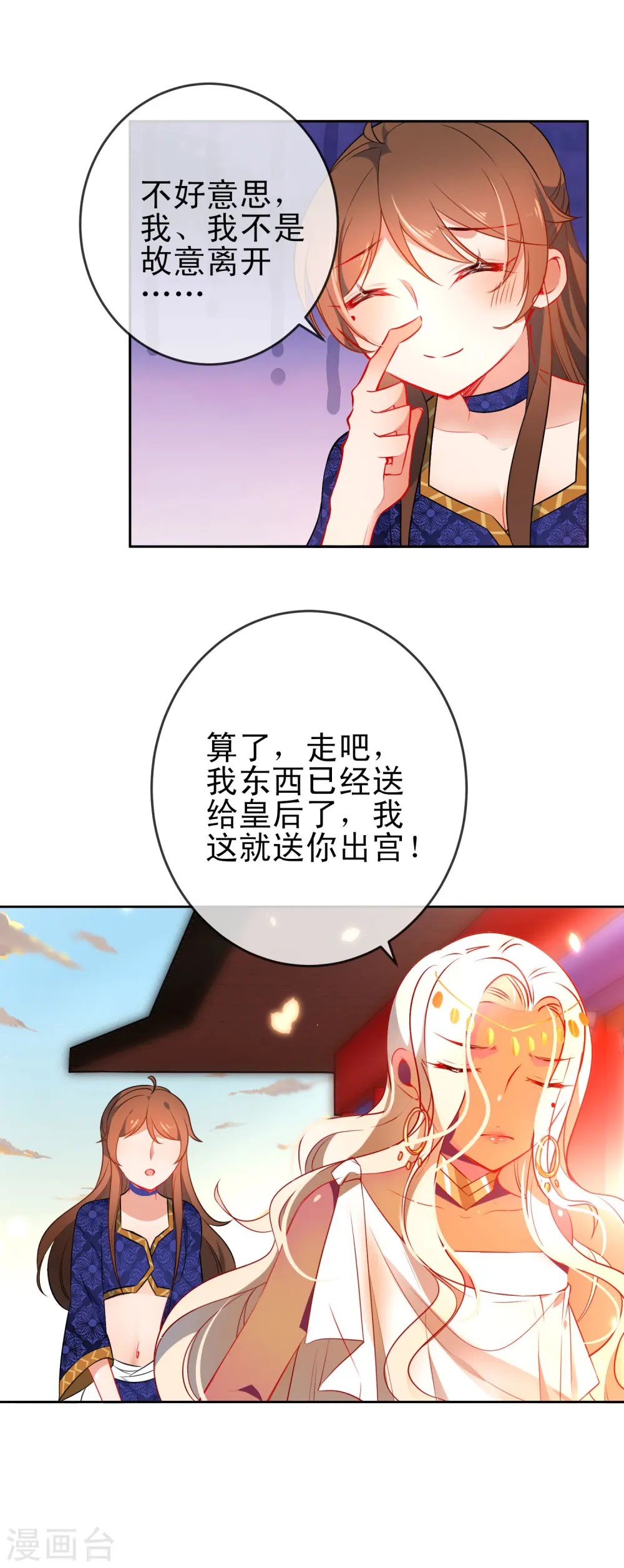 第70话 花孔雀王爷3