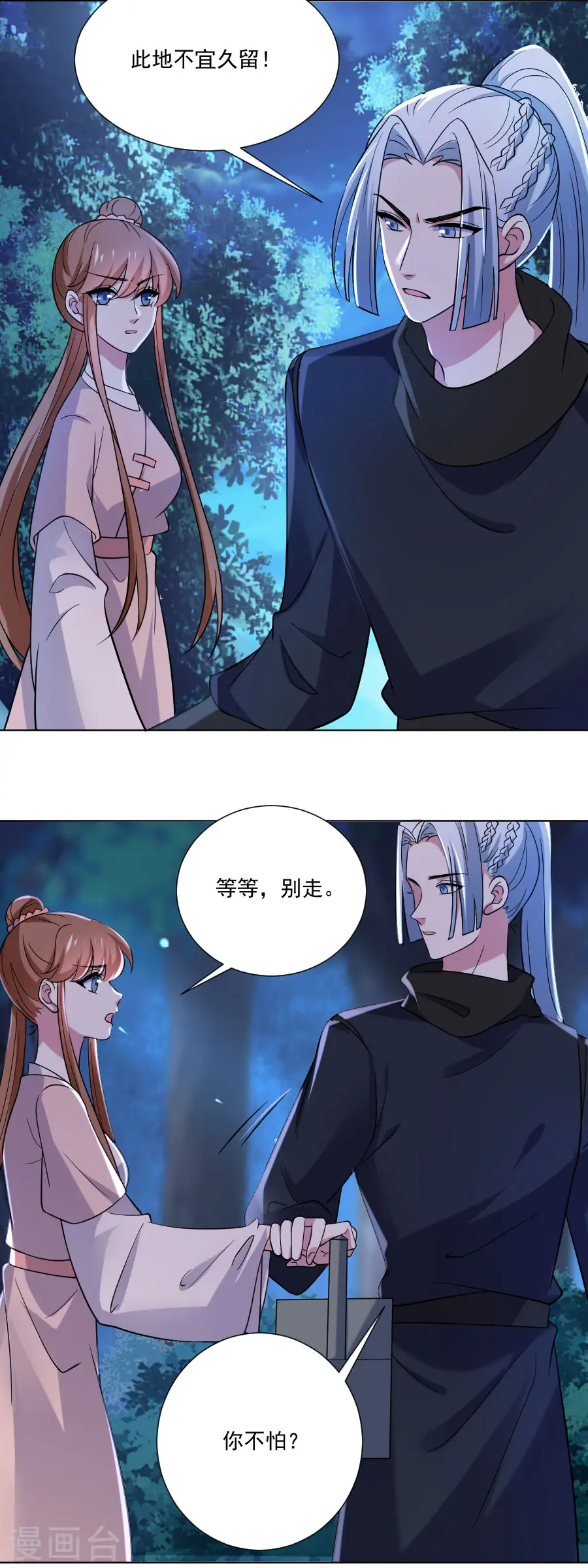 第250话 惊喜连连2