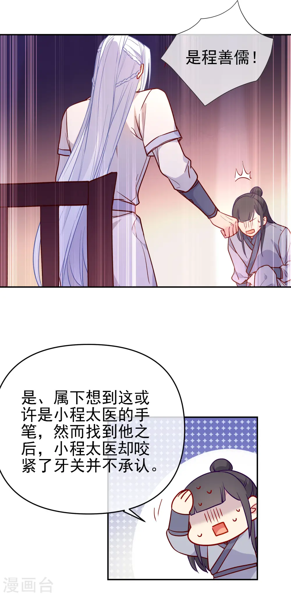 第168话 误会4
