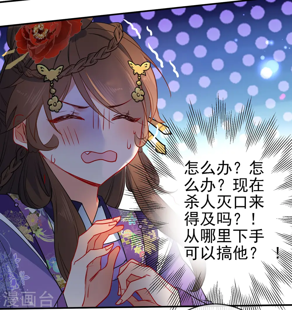 第94话 少女心哥哥我懂3
