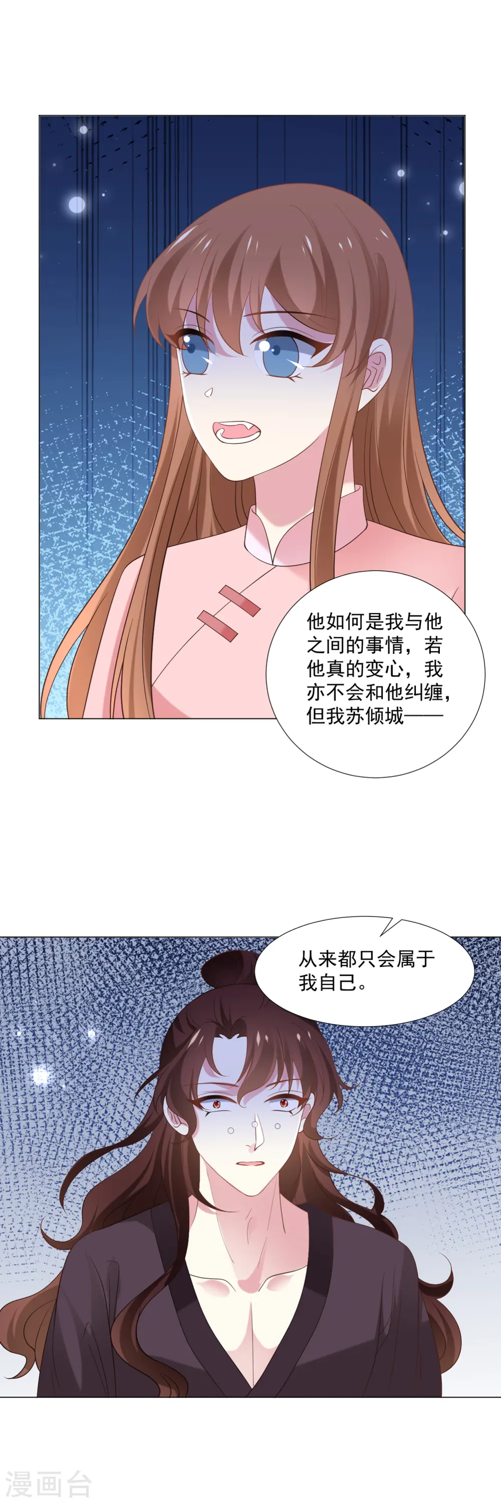 第309话 你根本不懂爱4