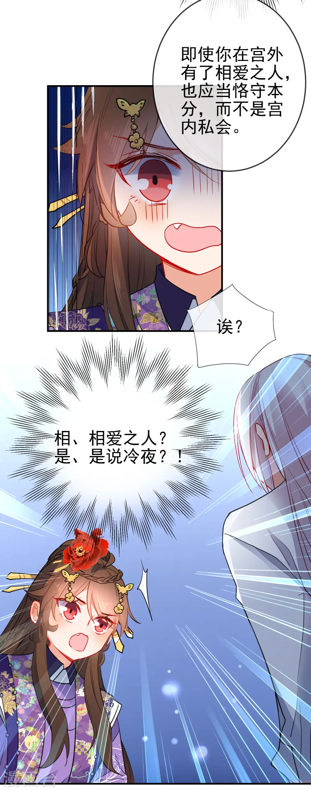 第94话 少女心哥哥我懂4