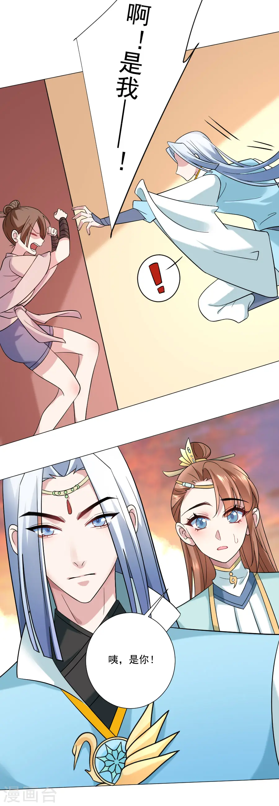 第248话 过分可爱4