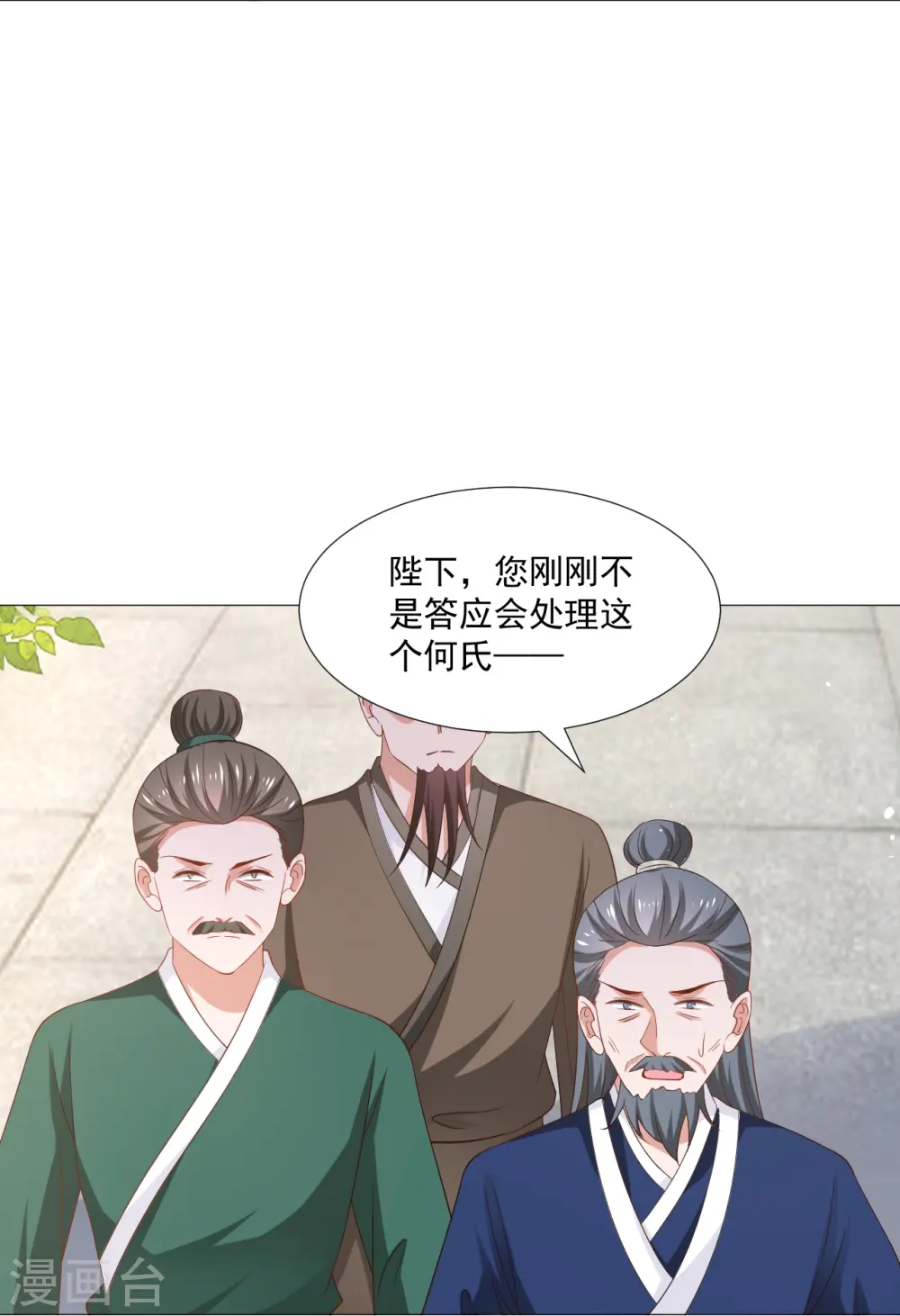 第326话 撑腰0