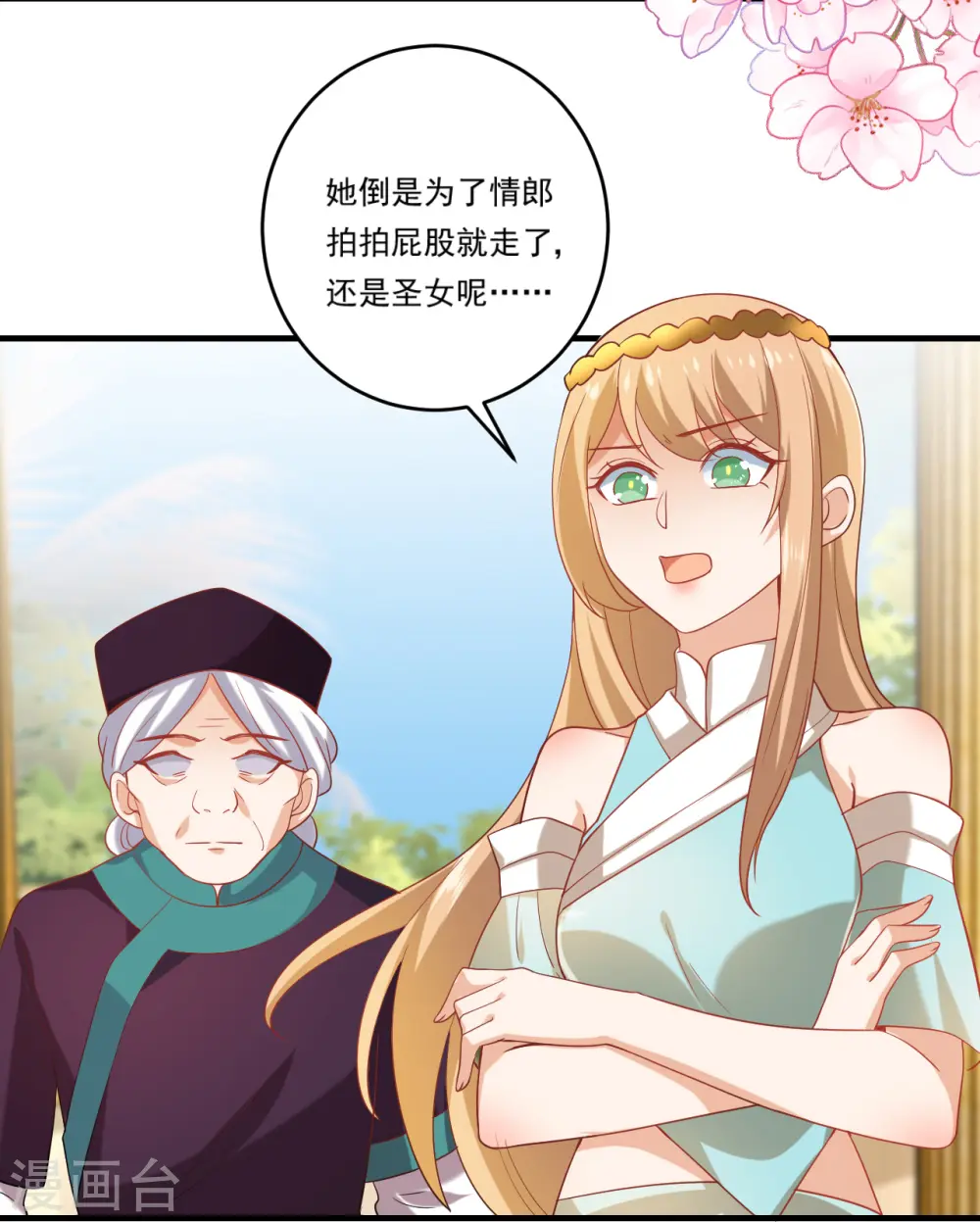 第216话 我会保护你4