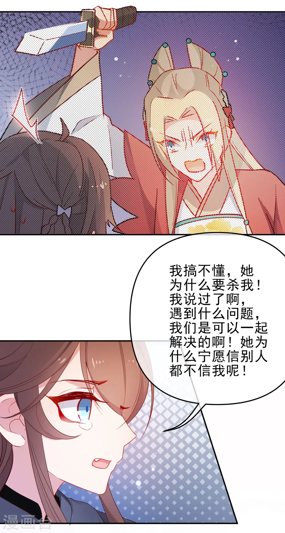 第201话 做好觉悟3
