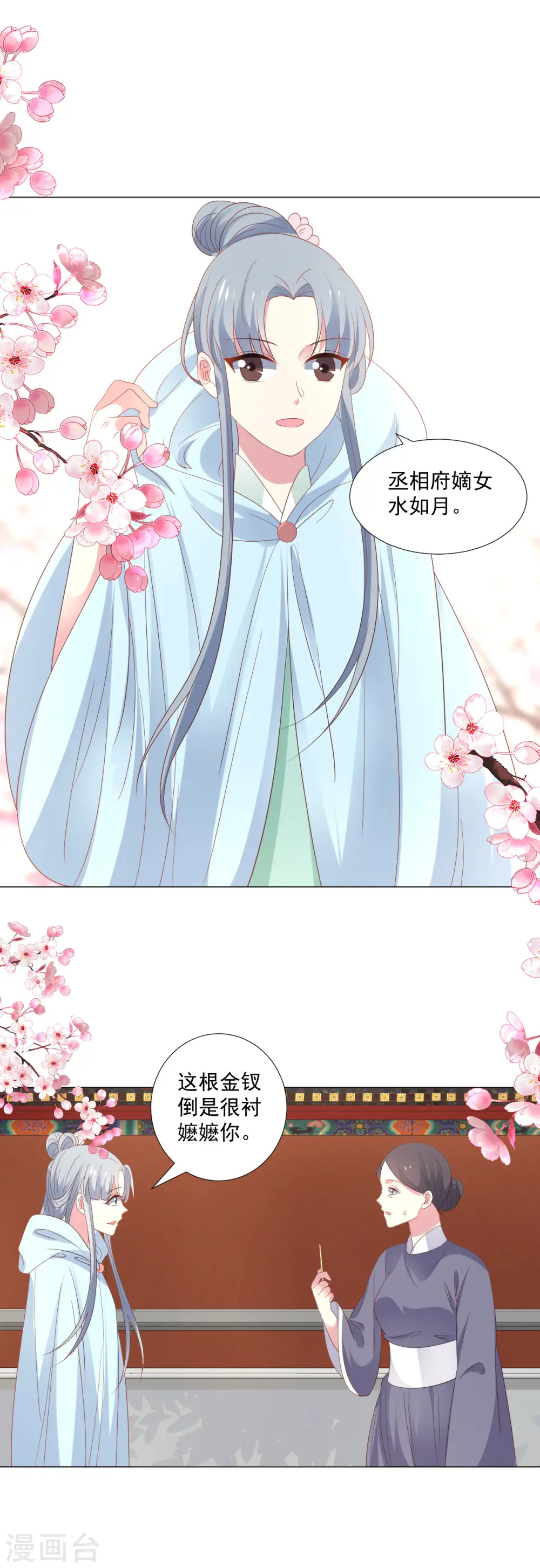 第314话 最大的障碍3