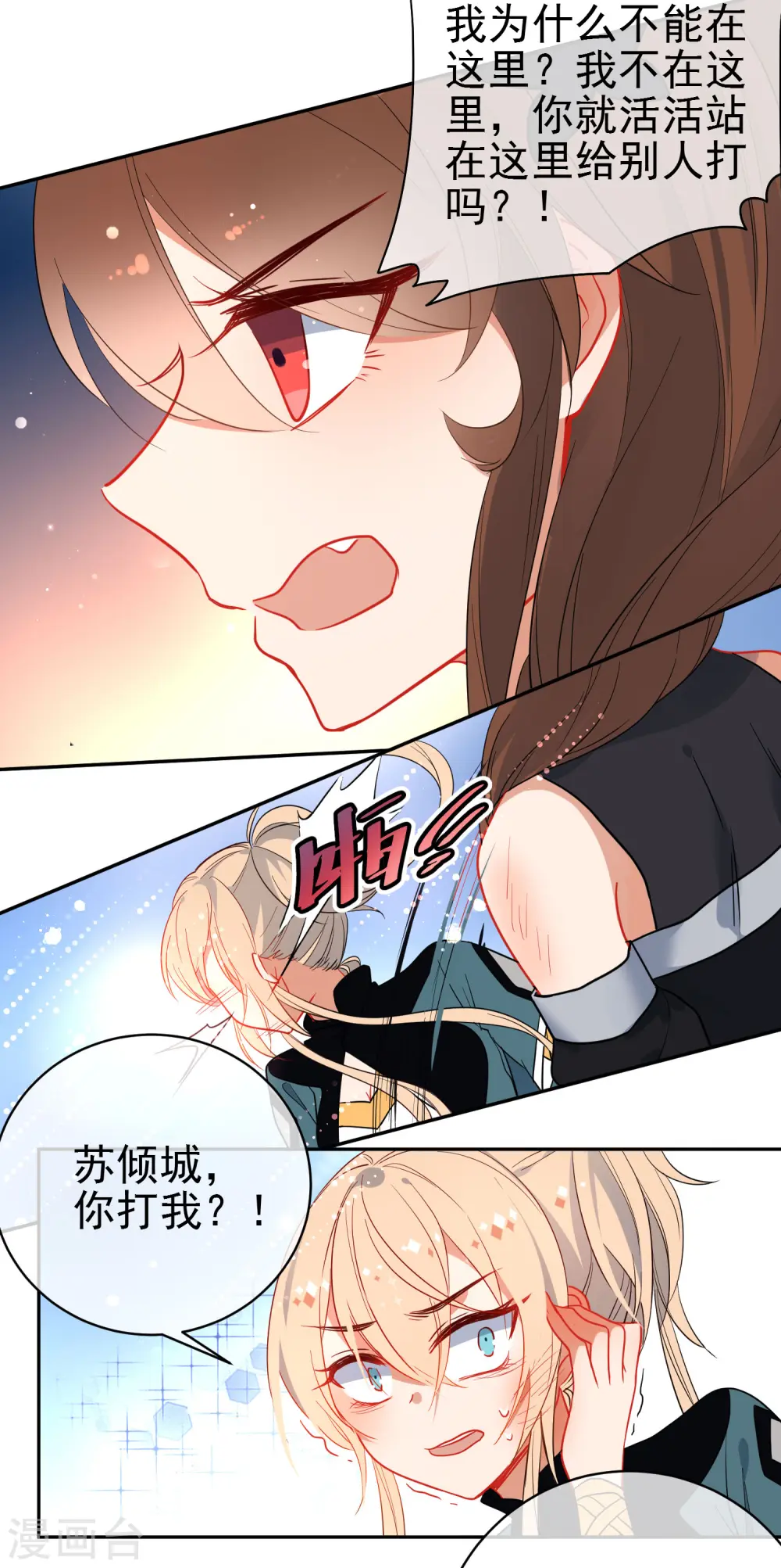 第134话 爱的方式3