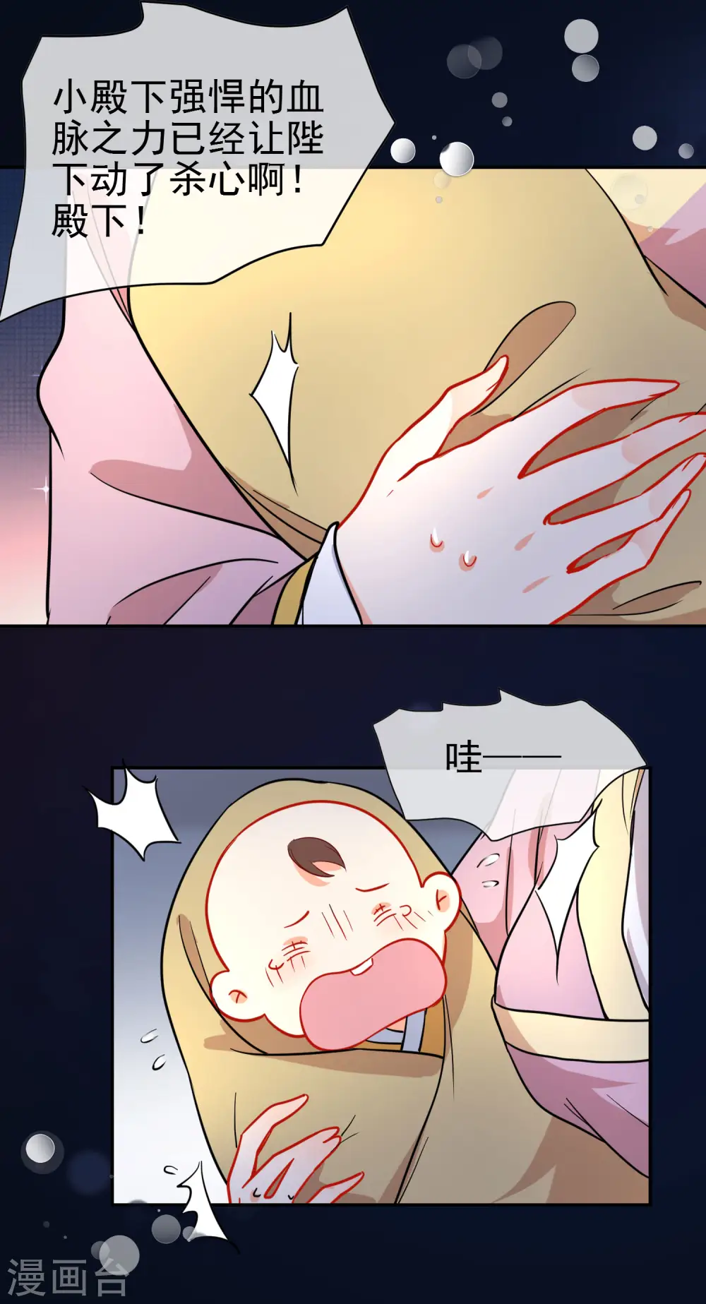 第158话 败露身份？4