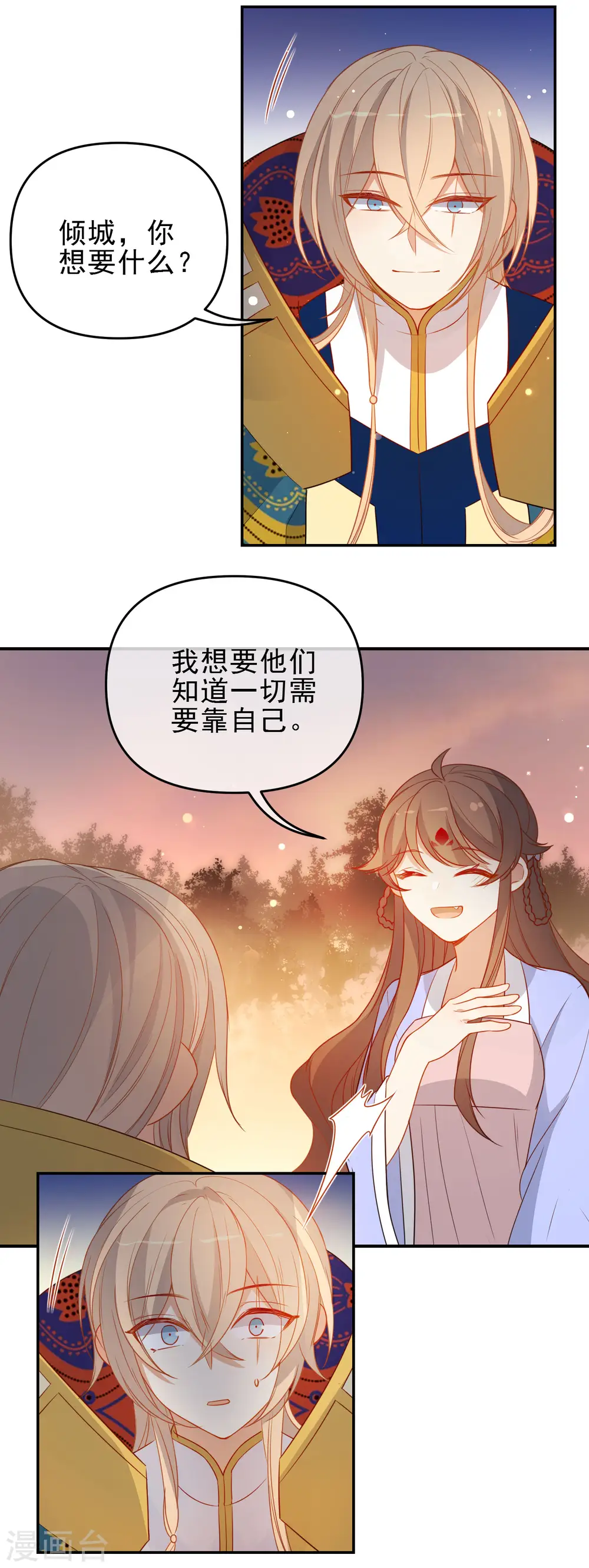 第209话 冷夜有难？！4