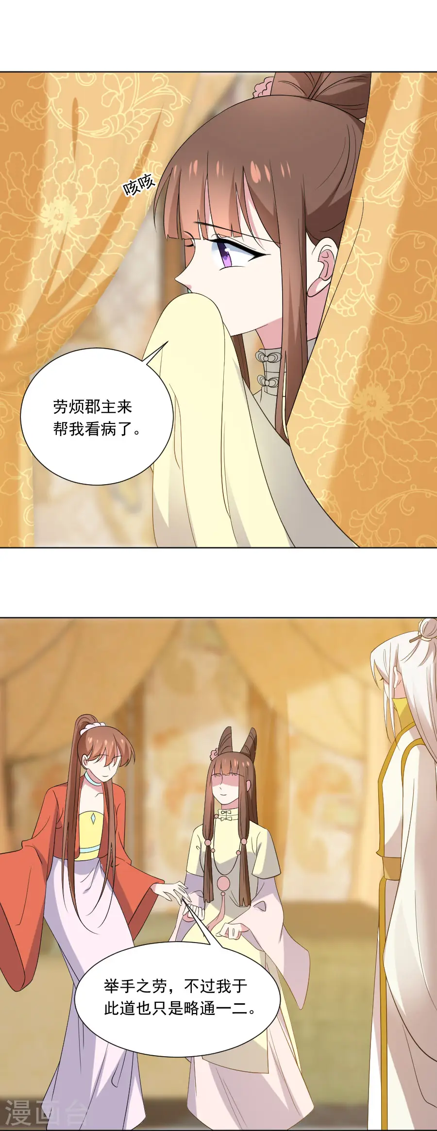 第282话 只有我能救她1