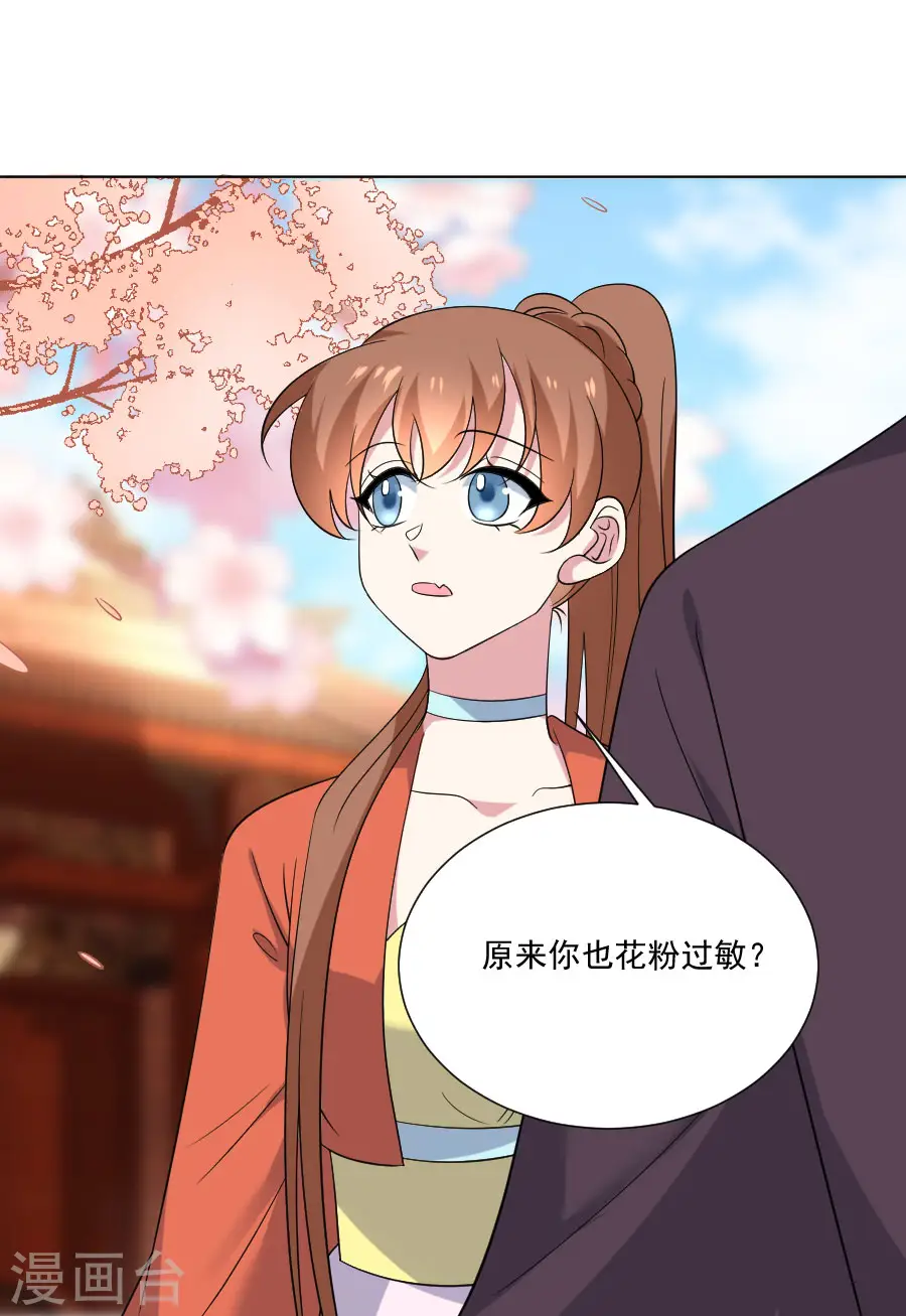 第286话 只对你有感觉2