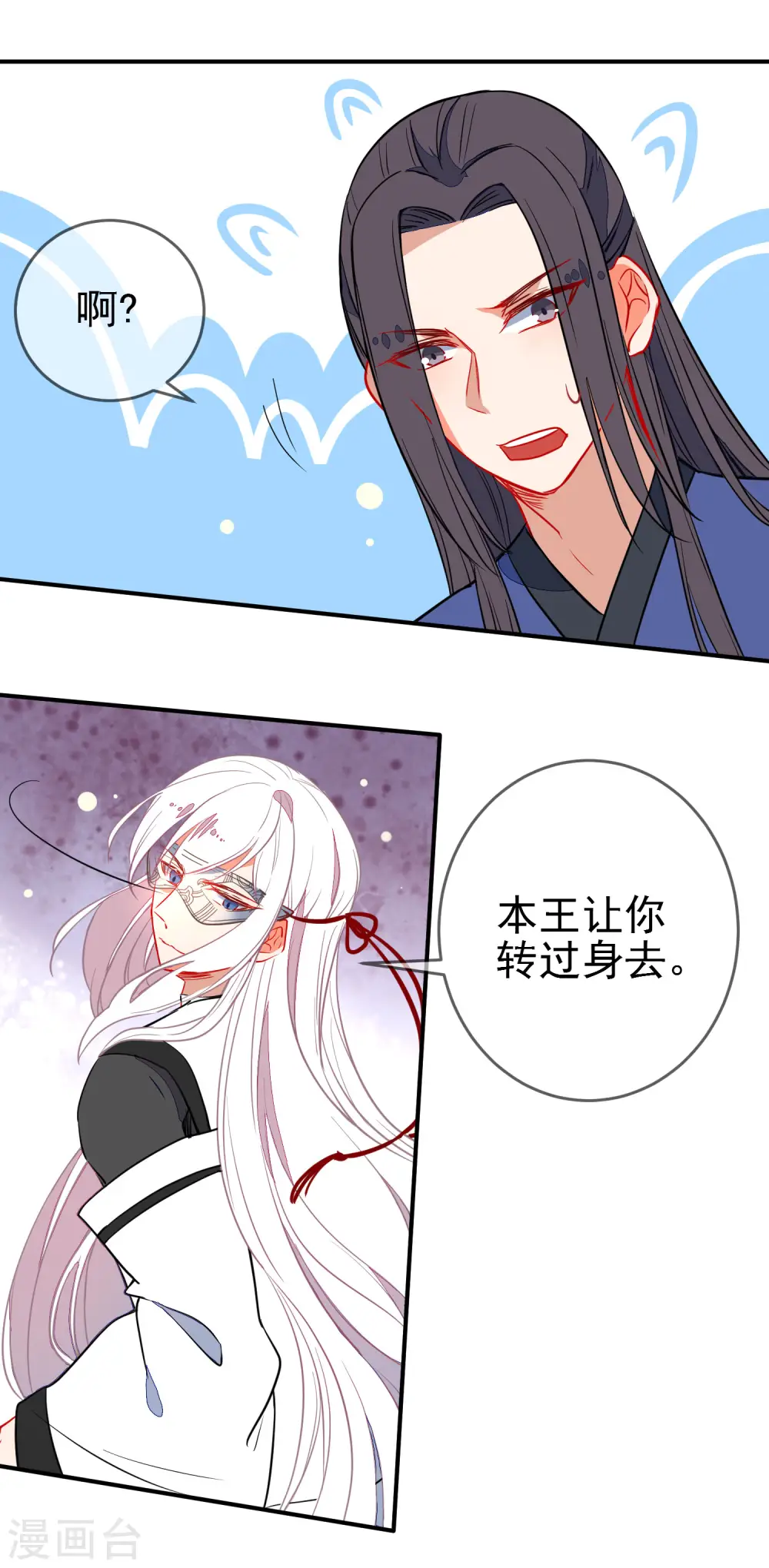 第105话 奋不顾身3