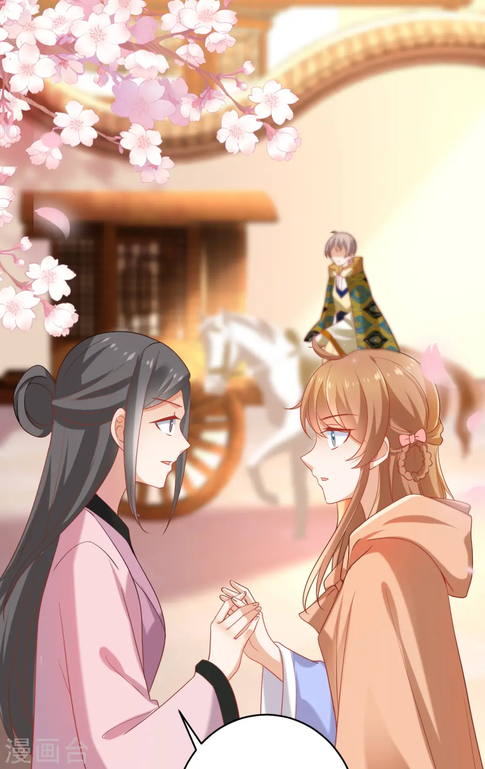 第216话 我会保护你1