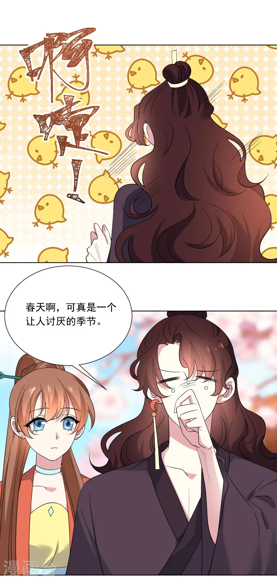 第286话 只对你有感觉1
