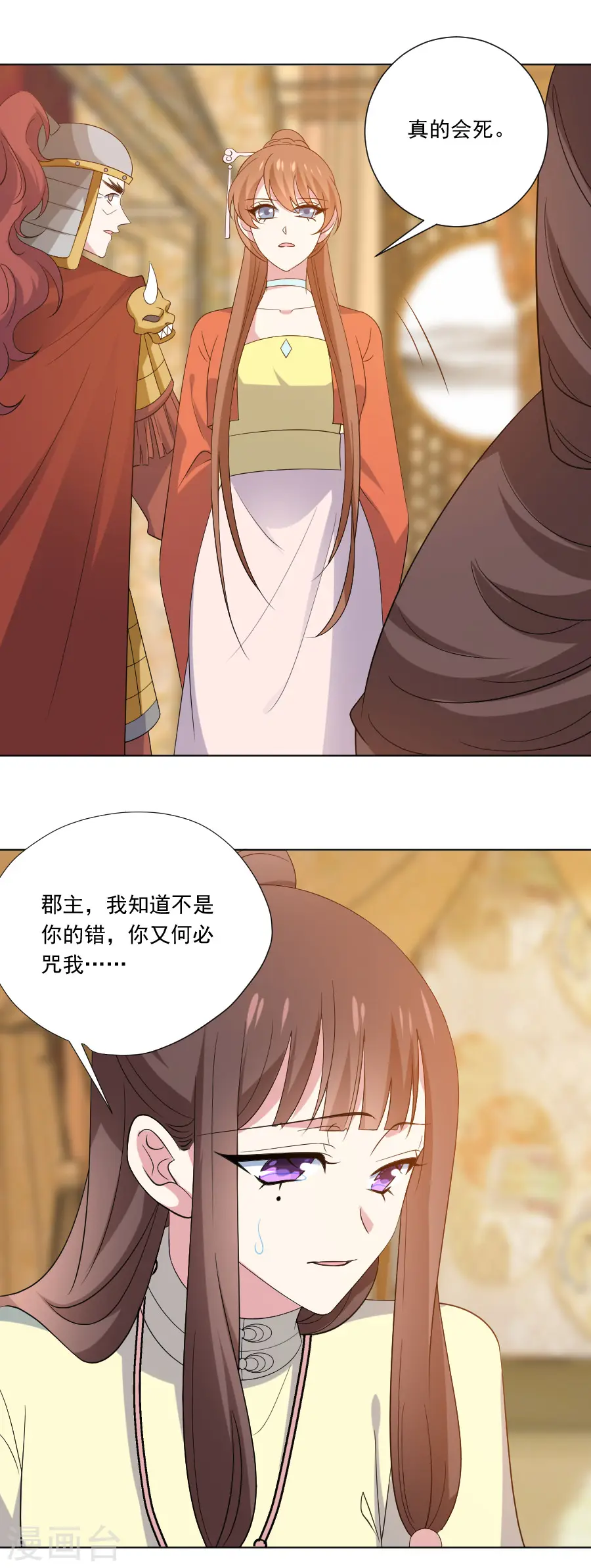 第283话 搬起石头砸自己的脚2