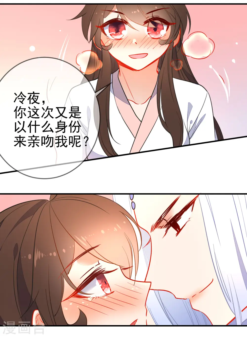 第109话 早许芳心2